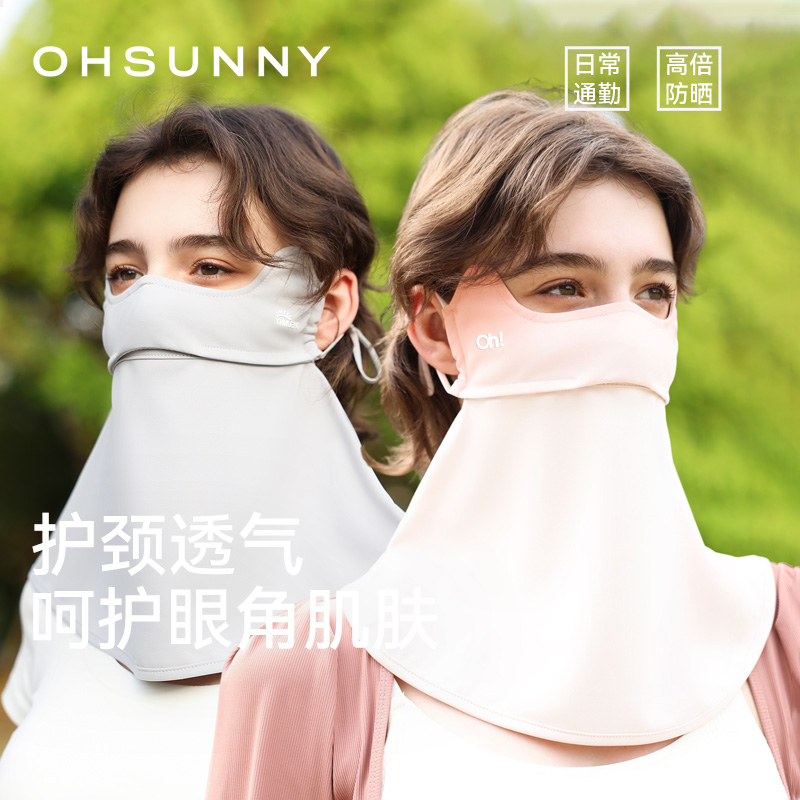 ohsunny护颈防晒面罩女透气防紫外线腮红高颜值护颈户外面纱