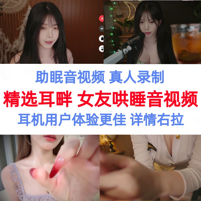 音视频助眠全集年度珍藏持续更新ASMR睡眠音频音乐在线听