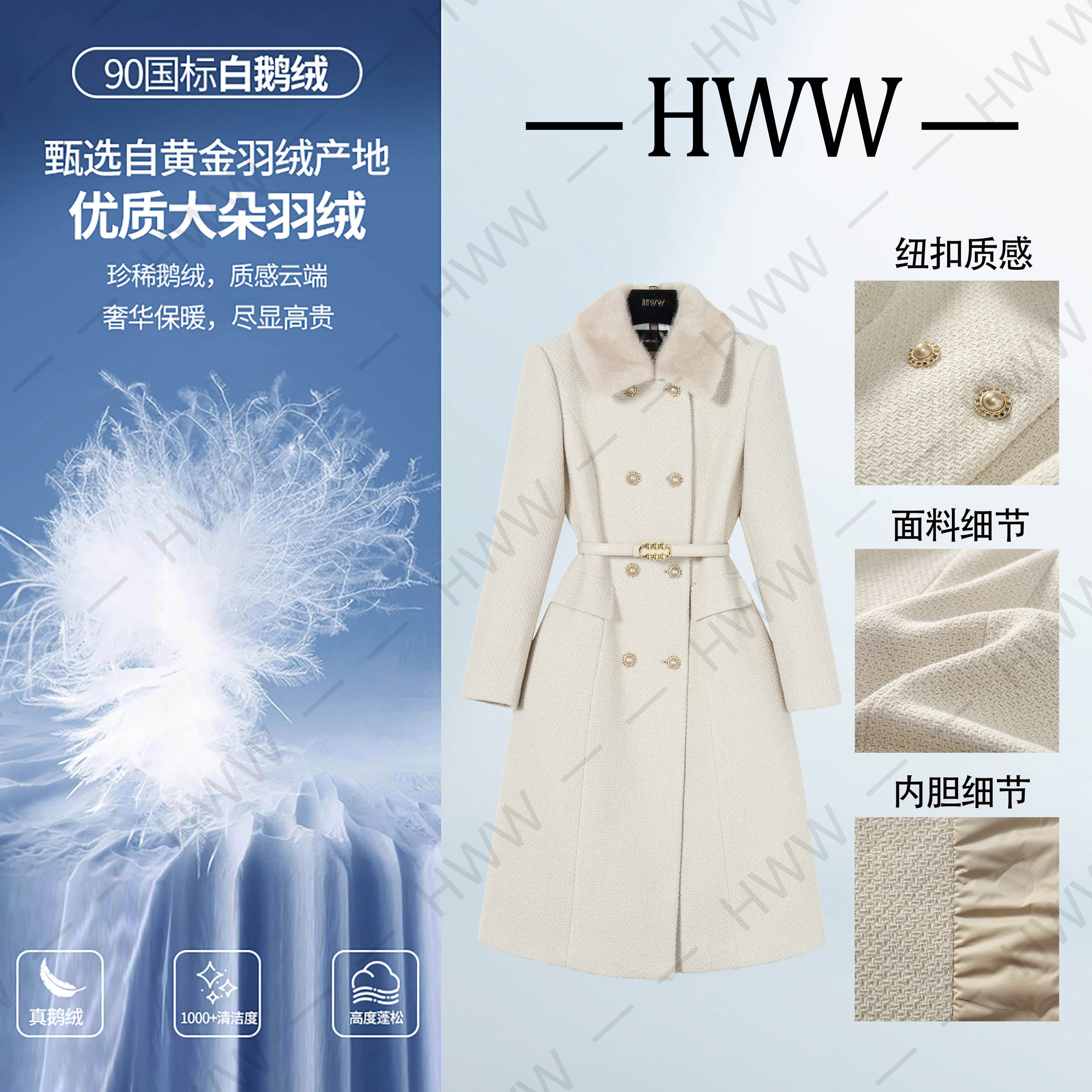 90白鹅绒含羊毛(袖子也加绒)时尚气质收腰鹅绒服DHZHJ407946