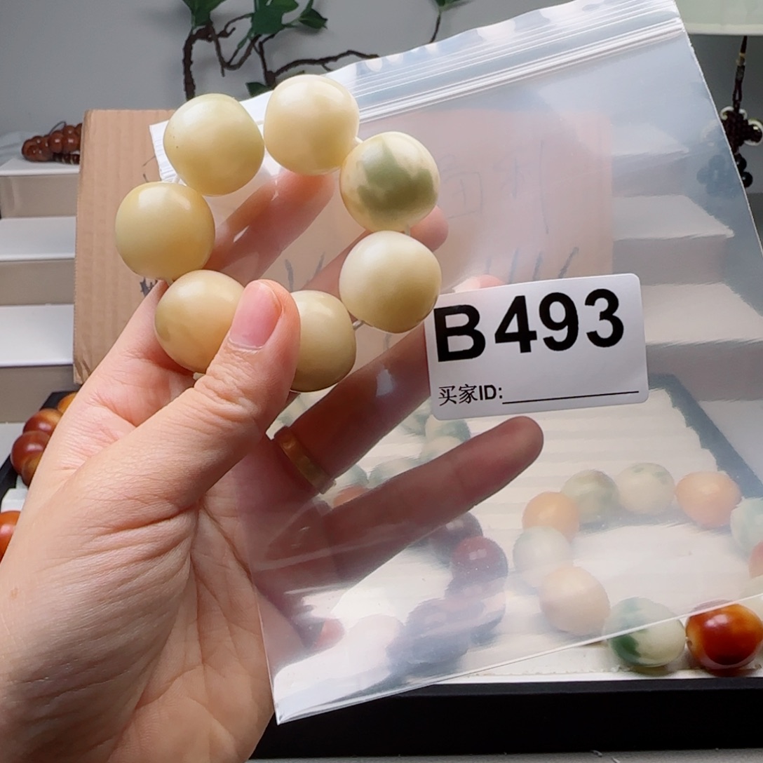 菩提根/象牙果手串菩提2.2