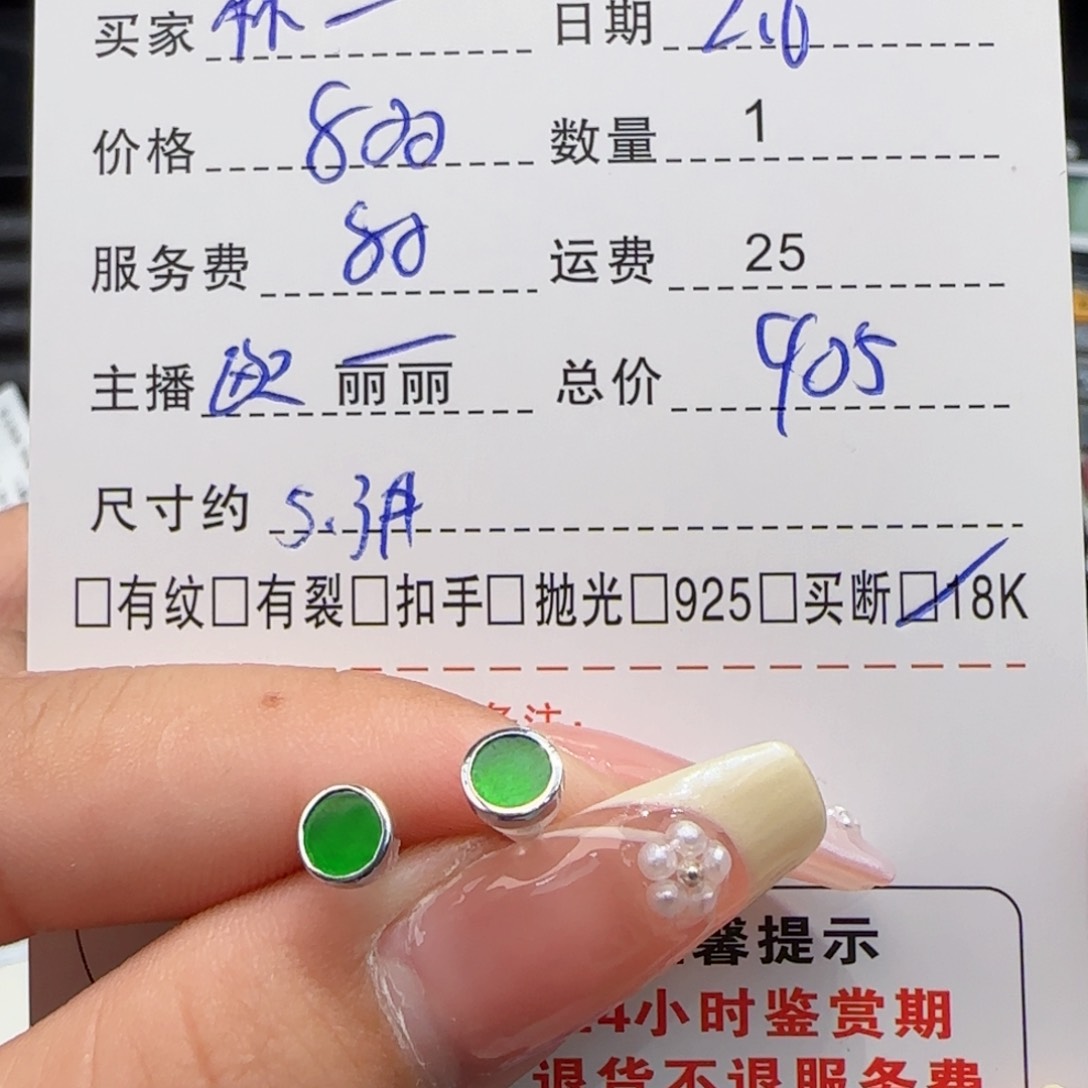 翡翠耳饰18K金镶嵌耳饰