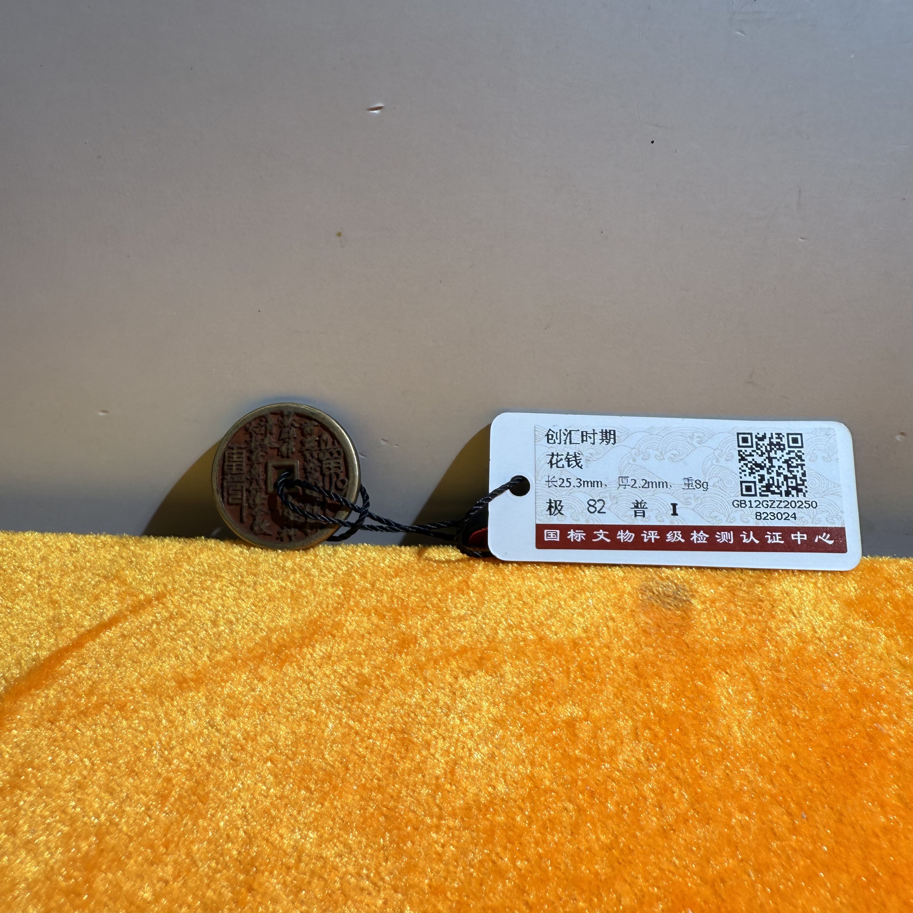 小花钱/通用链接/直播间为准/朝阳文物