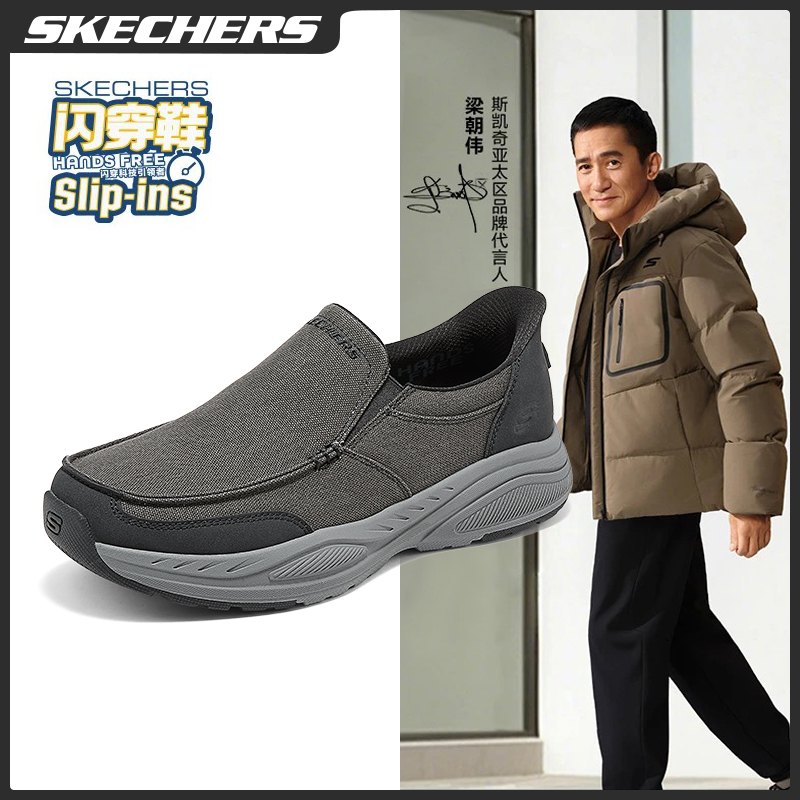 斯凯奇官方男鞋闪穿鞋2025新款一脚蹬减震运动鞋休闲健步鞋205803