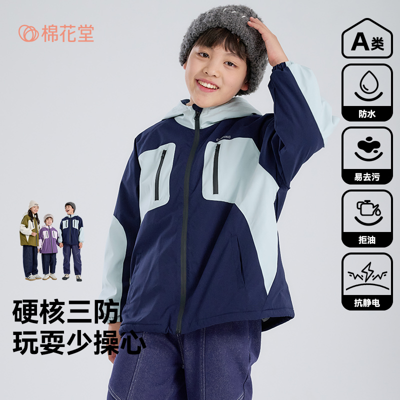 棉花堂秋季新款儿童梭织外套男童女童童装户外三防外套FA52031