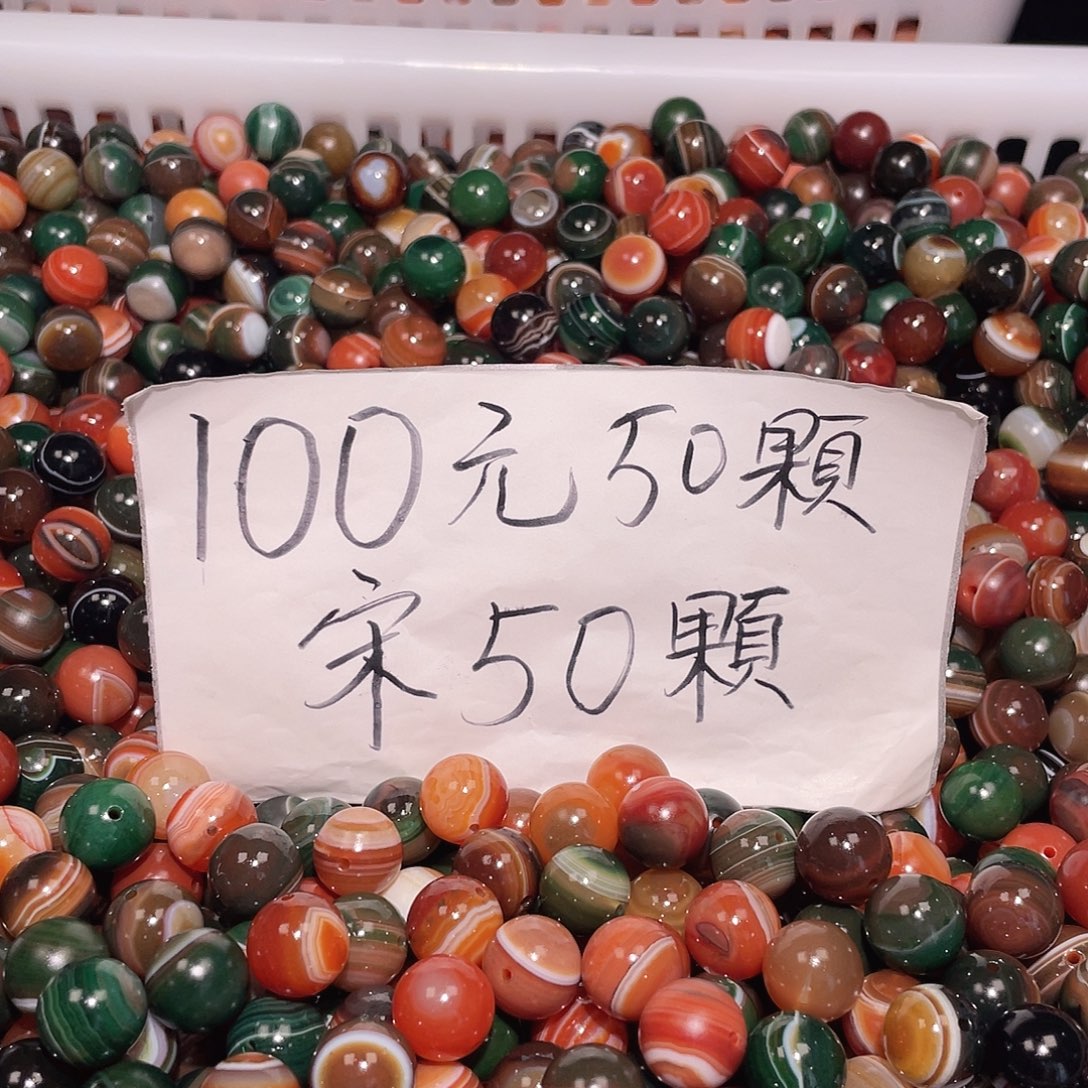 玛瑙/玉髓未镶嵌手链