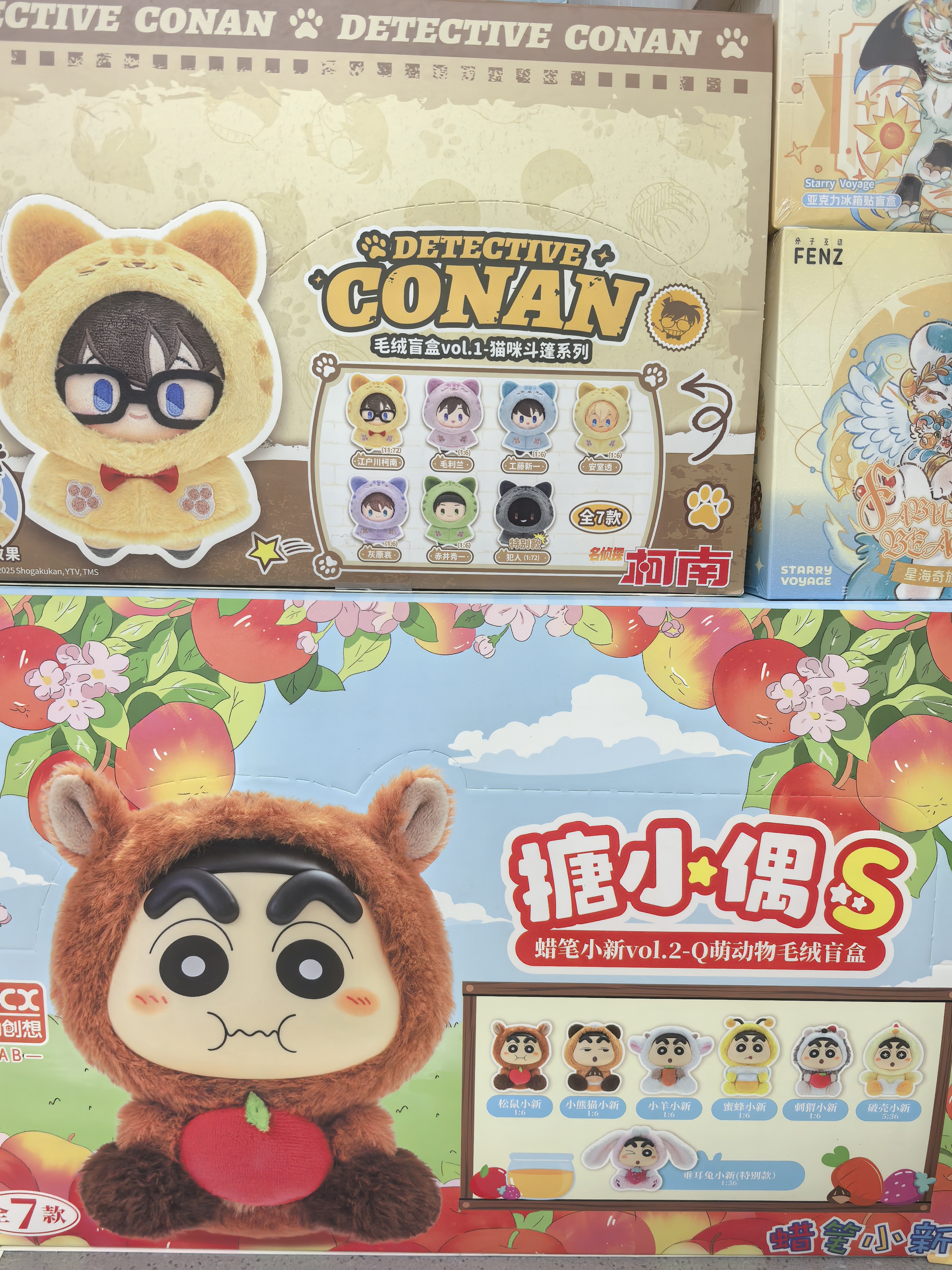 蜡笔小新Q萌动物系列搪胶盲盒玩偶挂件周边