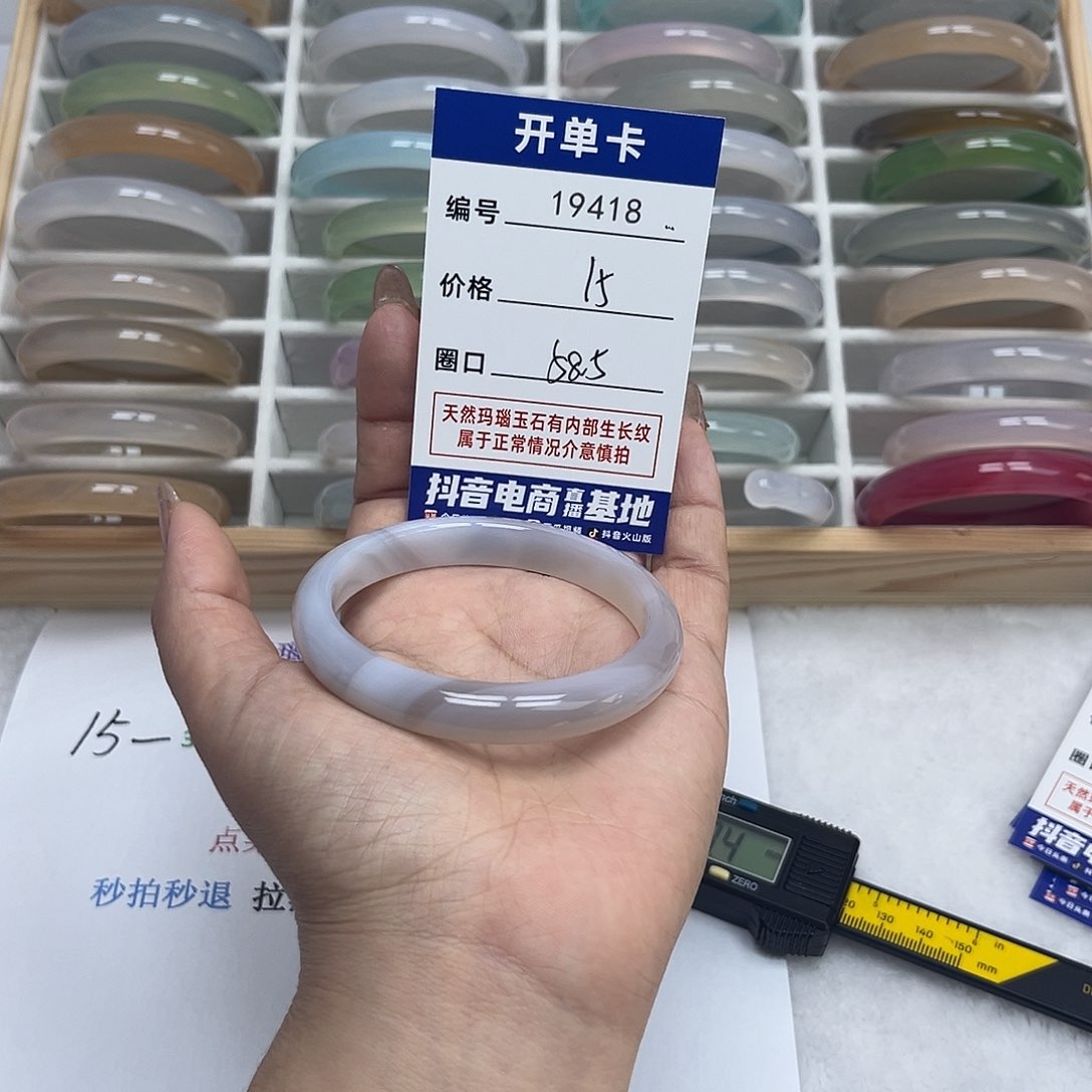 玛瑙/玉髓手镯未镶嵌418