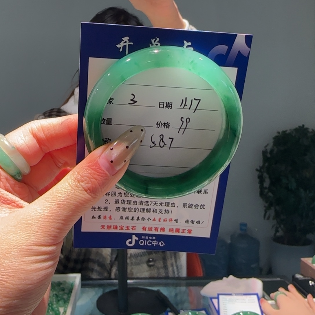 石英质玉（非洲翠）未镶嵌手镯
