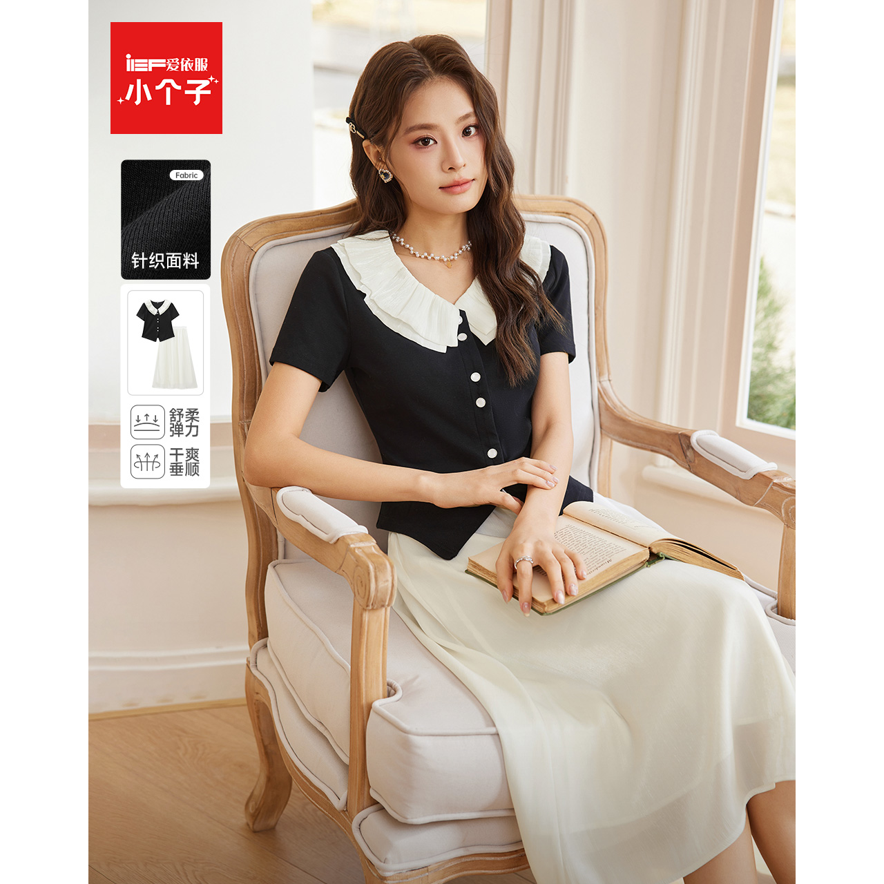IEF/爱依服套装2025夏季新款法式名媛淑女气质通勤百搭上下套裙