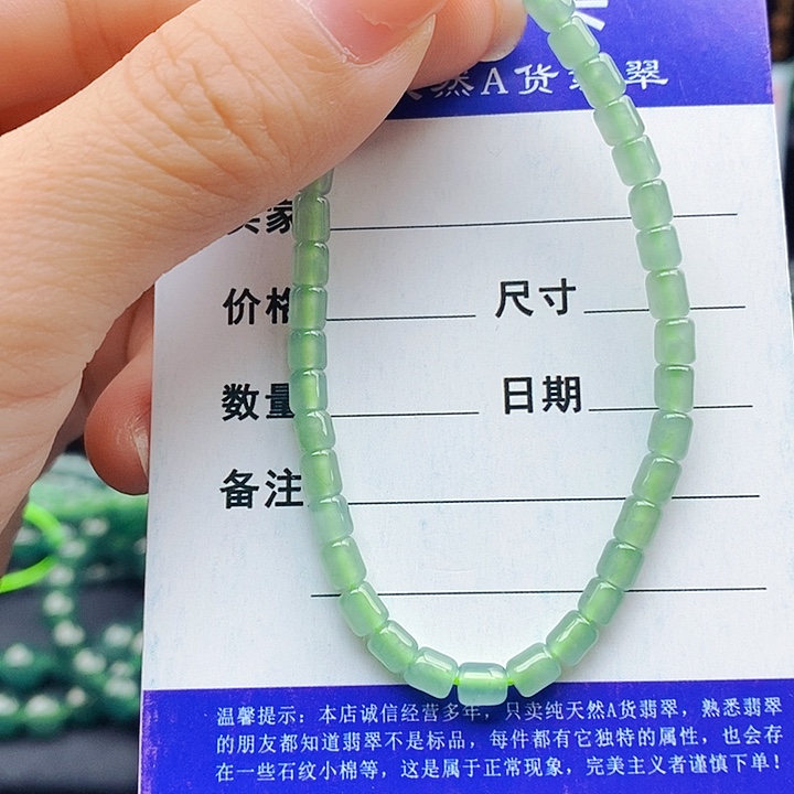 翡翠未镶嵌手串翡翠