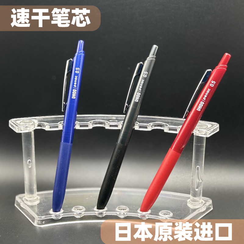 派尼克红笔蓝笔高端BT502中性笔10支