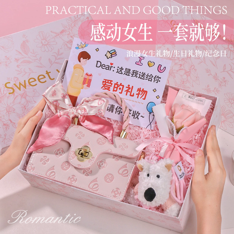 七夕情人节礼物送女友礼盒装老婆女生生日实用高级小众包包礼盒