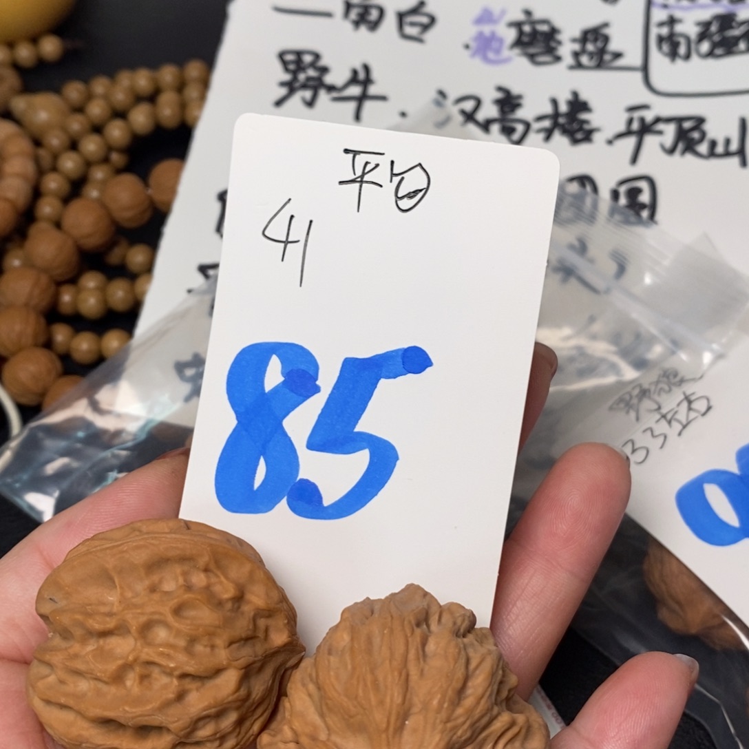 文玩核桃吊坠平闷