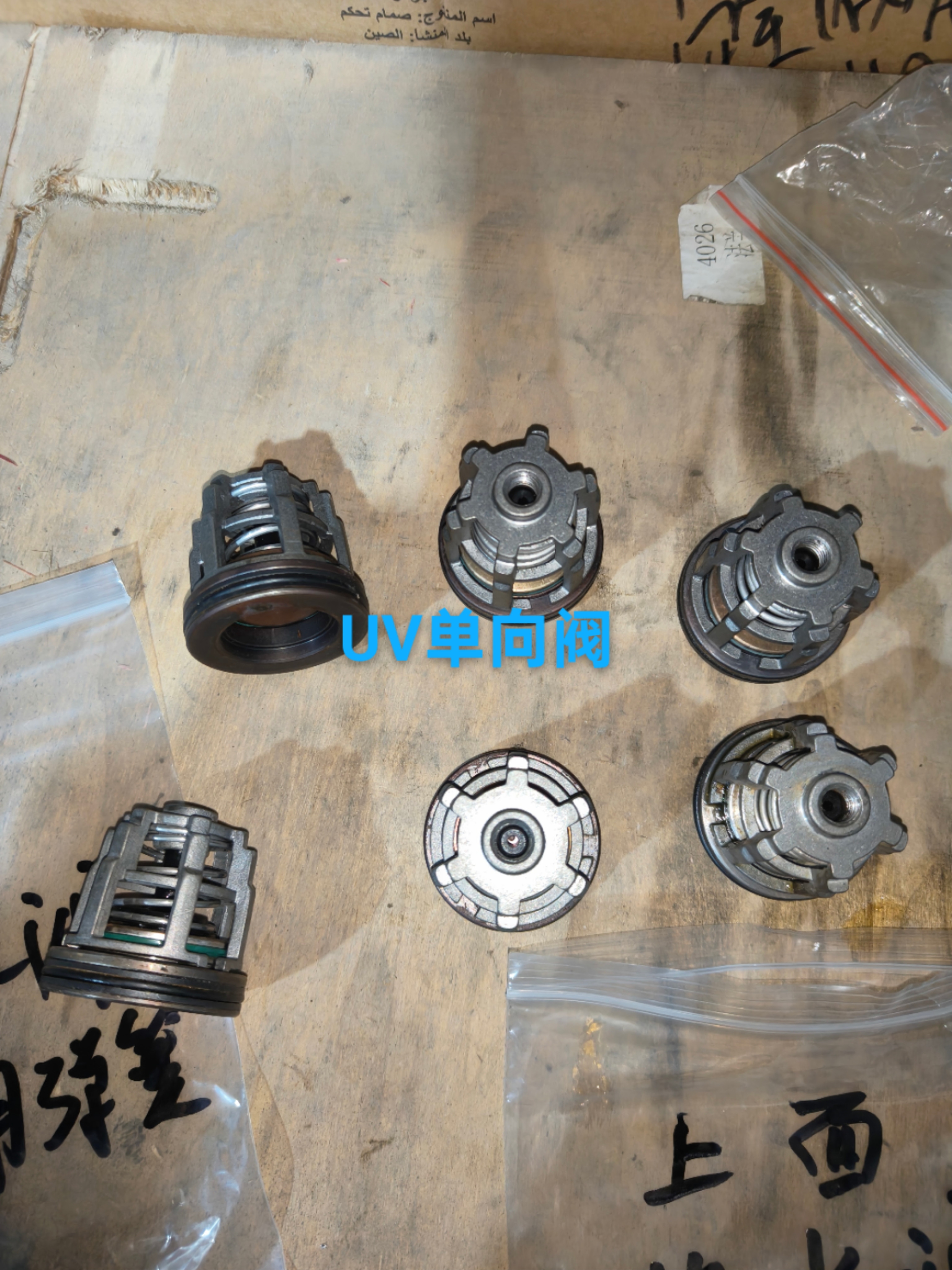 品孚单向阀品孚高压泵配件UV系列单向阀单个卖