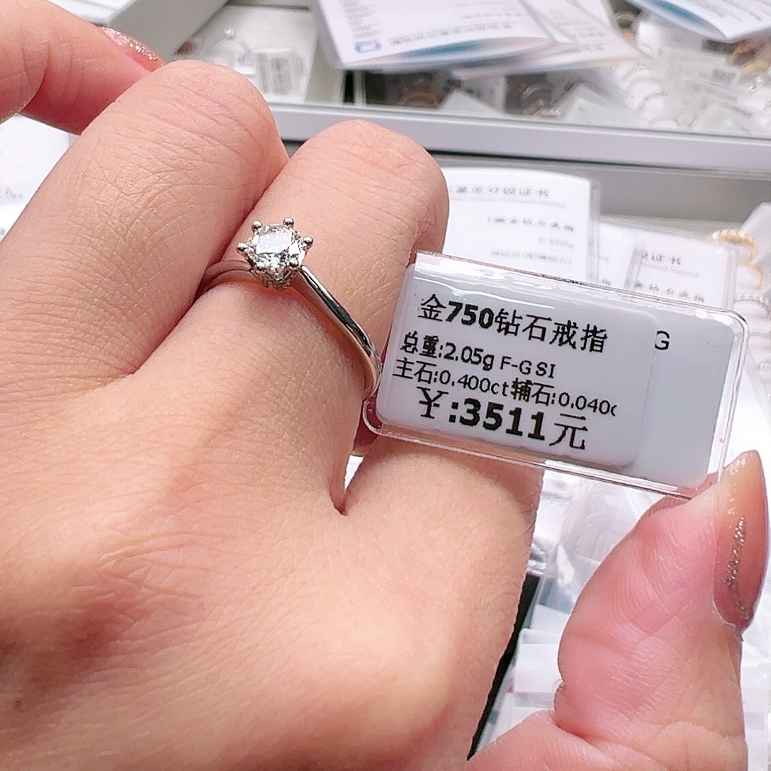 钻石戒指/指环18K金镶嵌