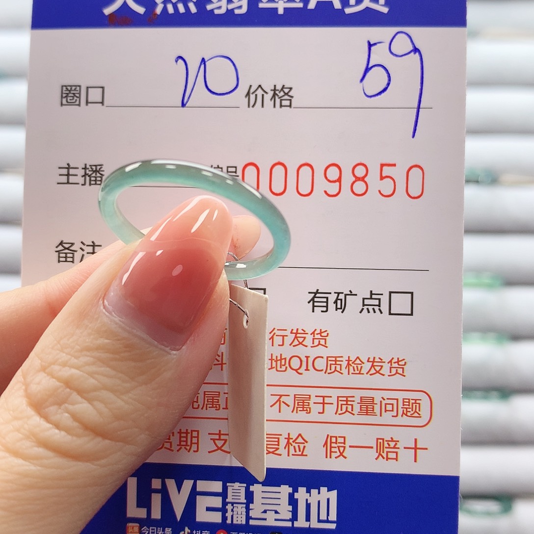 翡翠戒指未镶嵌翡翠