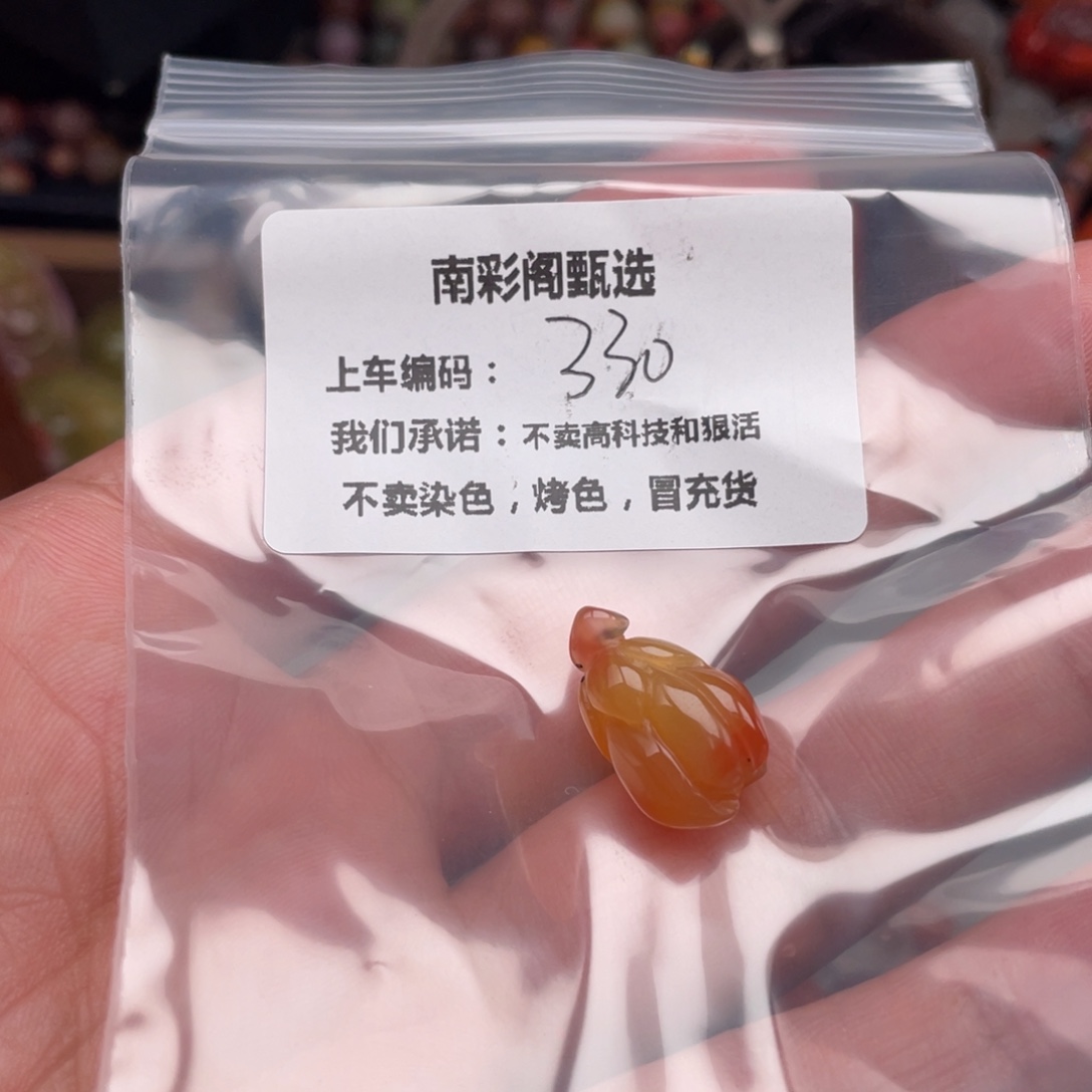 小***辣未镶嵌天然原矿南红南红玛瑙