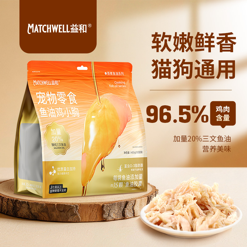 【2026年08月到期】益和蒸煮鱼油鸡小胸猫狗零食宠物猫咪犬猫鸡肉商品图