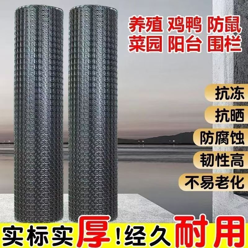 50米护栏网加厚塑料养鸡鸭围栏网果园圈地菜园防护网铁丝网围栏