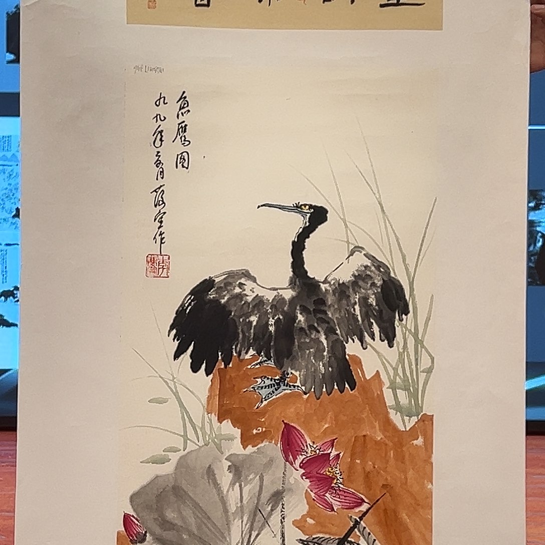 国画李庆宣国画作品带授权视频合影