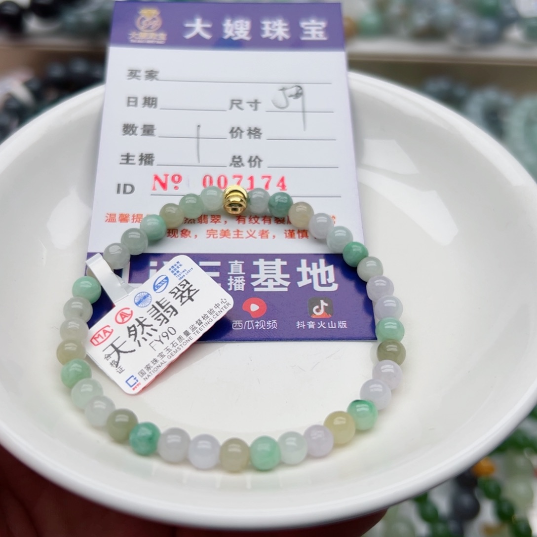 未镶嵌翡翠手链欢*天然翡翠