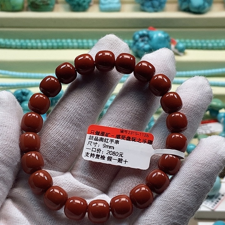 M***k南红玛瑙未镶嵌珠宝奇石