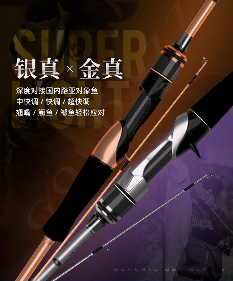 国王路亚银真金真路亚竿高颜值正品ml金银针远投m翘嘴鲈鱼鳜鱼杆