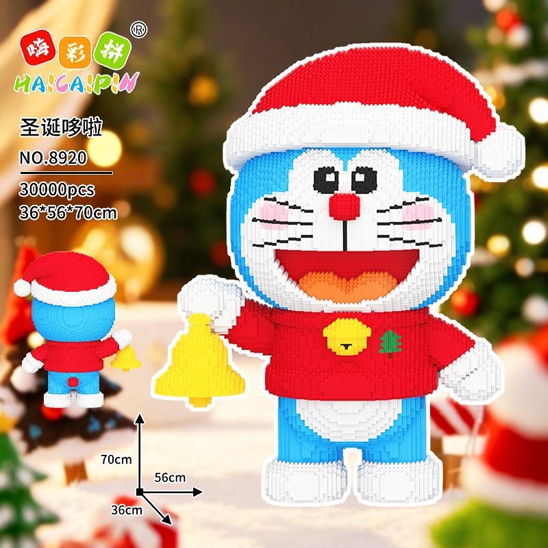 【电子图纸，无纸质】圣诞哆啦益智串联拼装积木大颗粒积木大号玩具