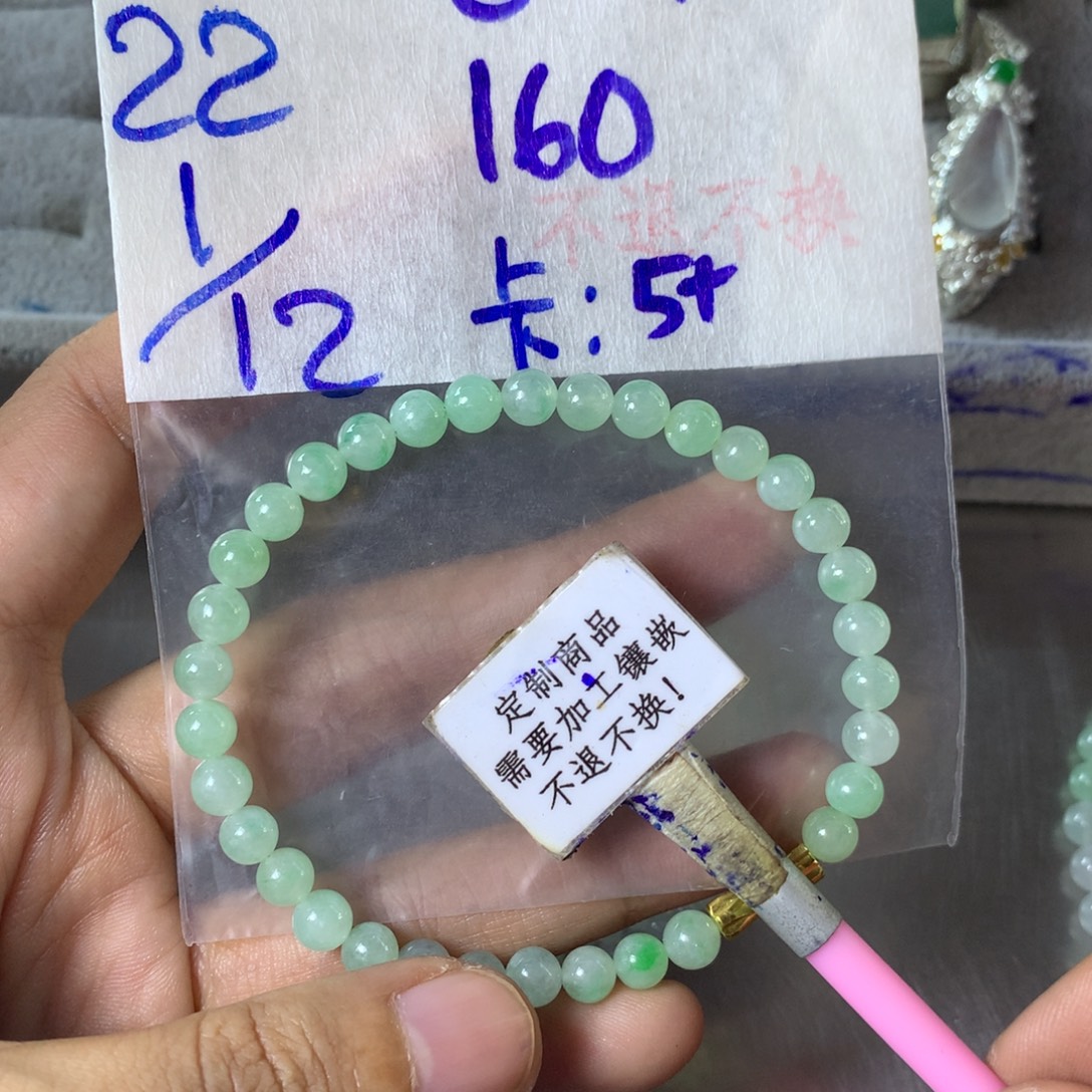 飞***1定制翡翠未镶嵌888888888888