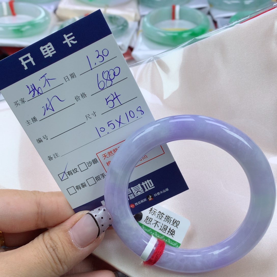 翡翠手镯未镶嵌我****菜54➕