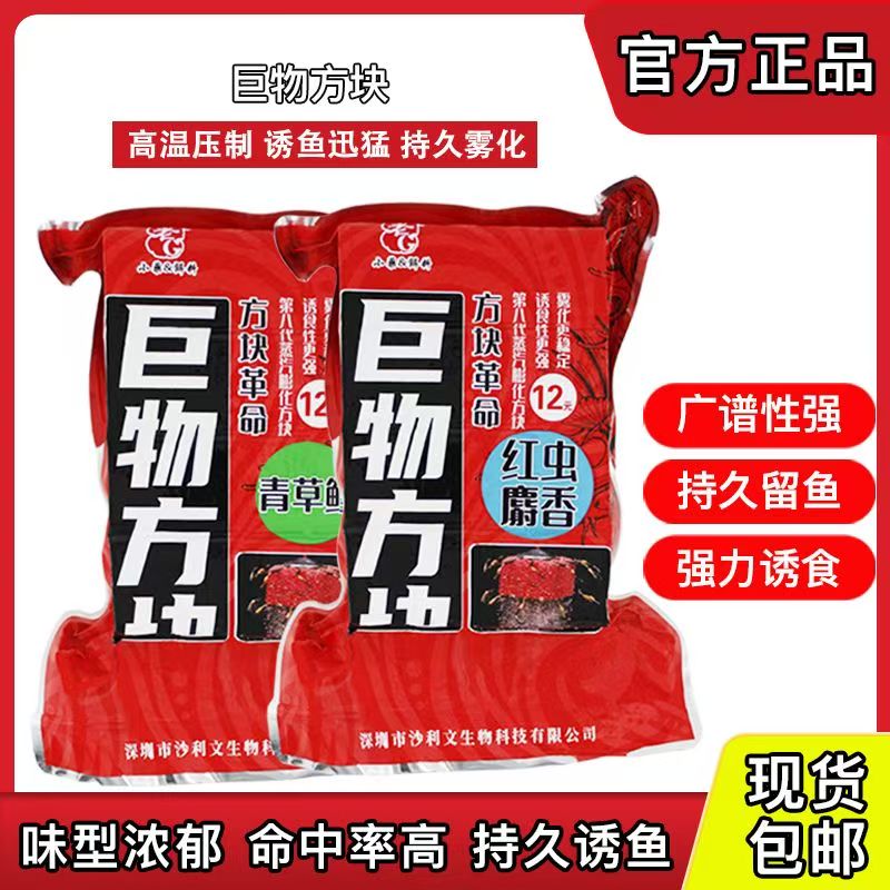 老G巨物方块抛竿海翻板爆炸海竿野鱼饵野钓饵料草鱼酸臭窝料鲤鱼