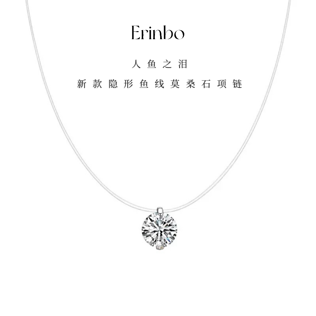 吊坠925银莫桑石 “人鱼之泪”简约升级隐形鱼线透明莫桑石女项链