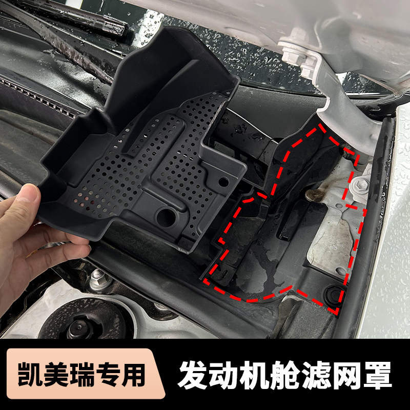 适用于丰田18-26款8-9代凯美瑞亚洲龙发动机舱滤网罩改装升级