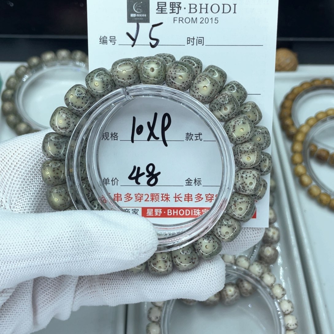 星月菩提手串H墨冰