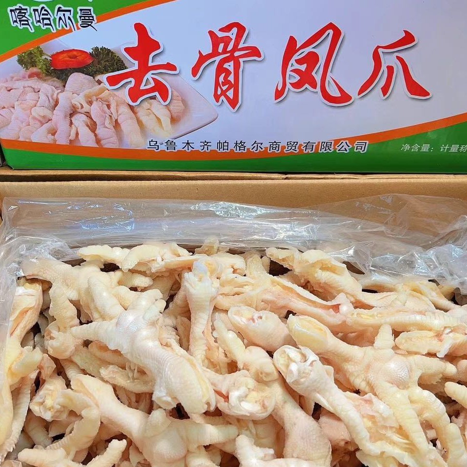 【昌吉毛姐新疆包邮】新鲜无骨鸡爪生冷冻鸡爪子生鲜鸡脚泡椒凤爪
