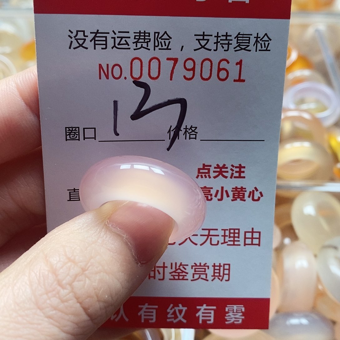 未镶嵌戒指玛瑙/玉髓