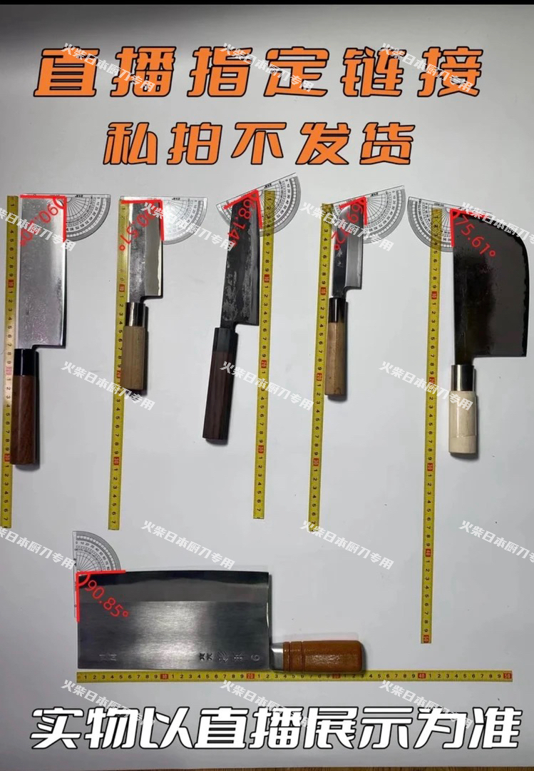 厨具，直播间指定商品，请勿私拍