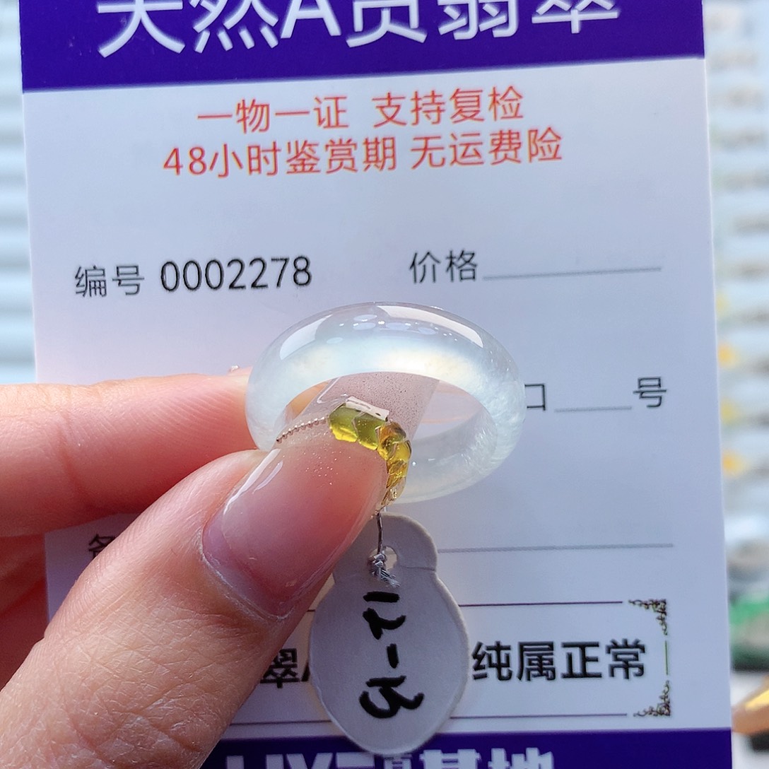 翡翠戒指未镶嵌缅甸