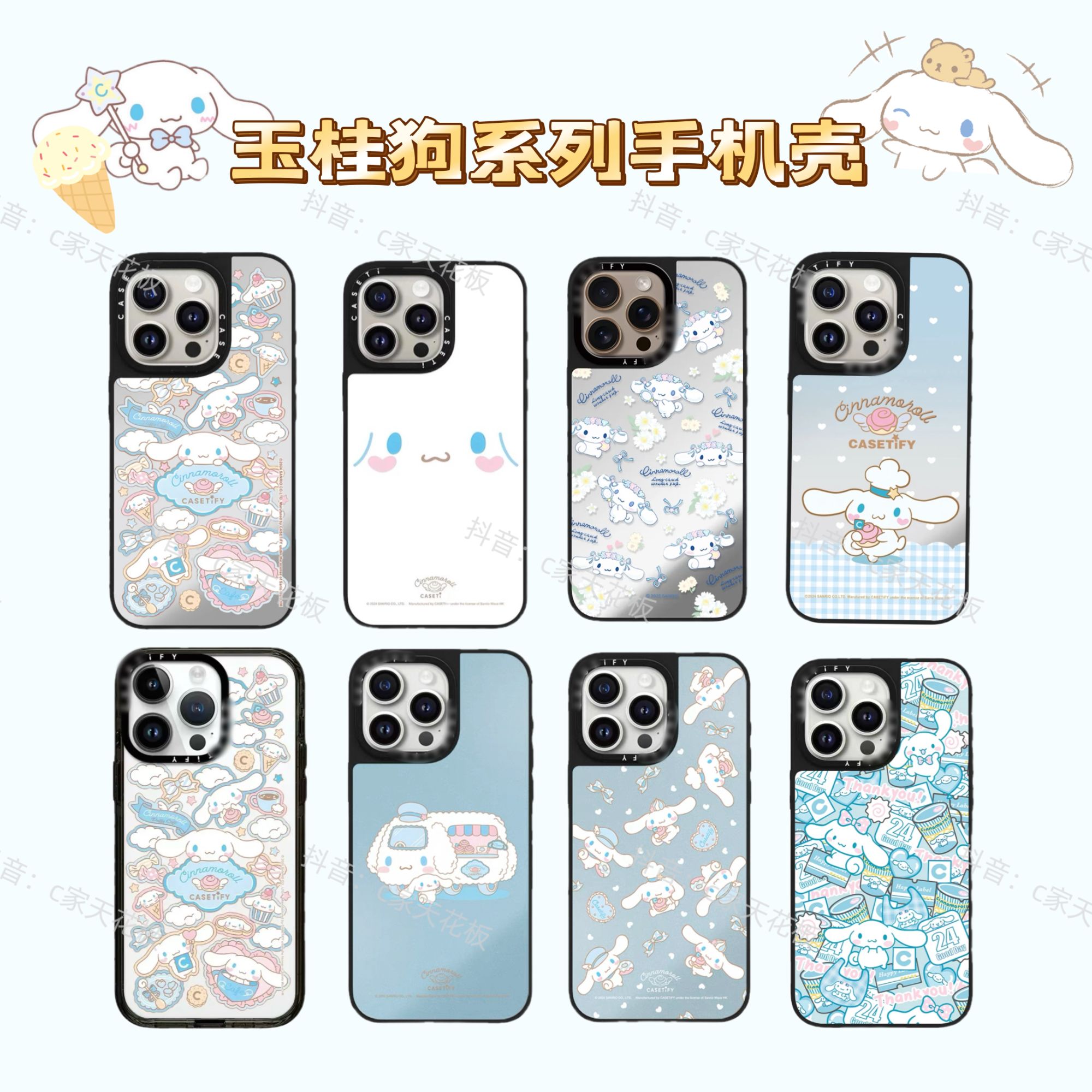 新款玉桂狗系列CASETI适用于苹果16promax镜面15苹果14pro手机壳
