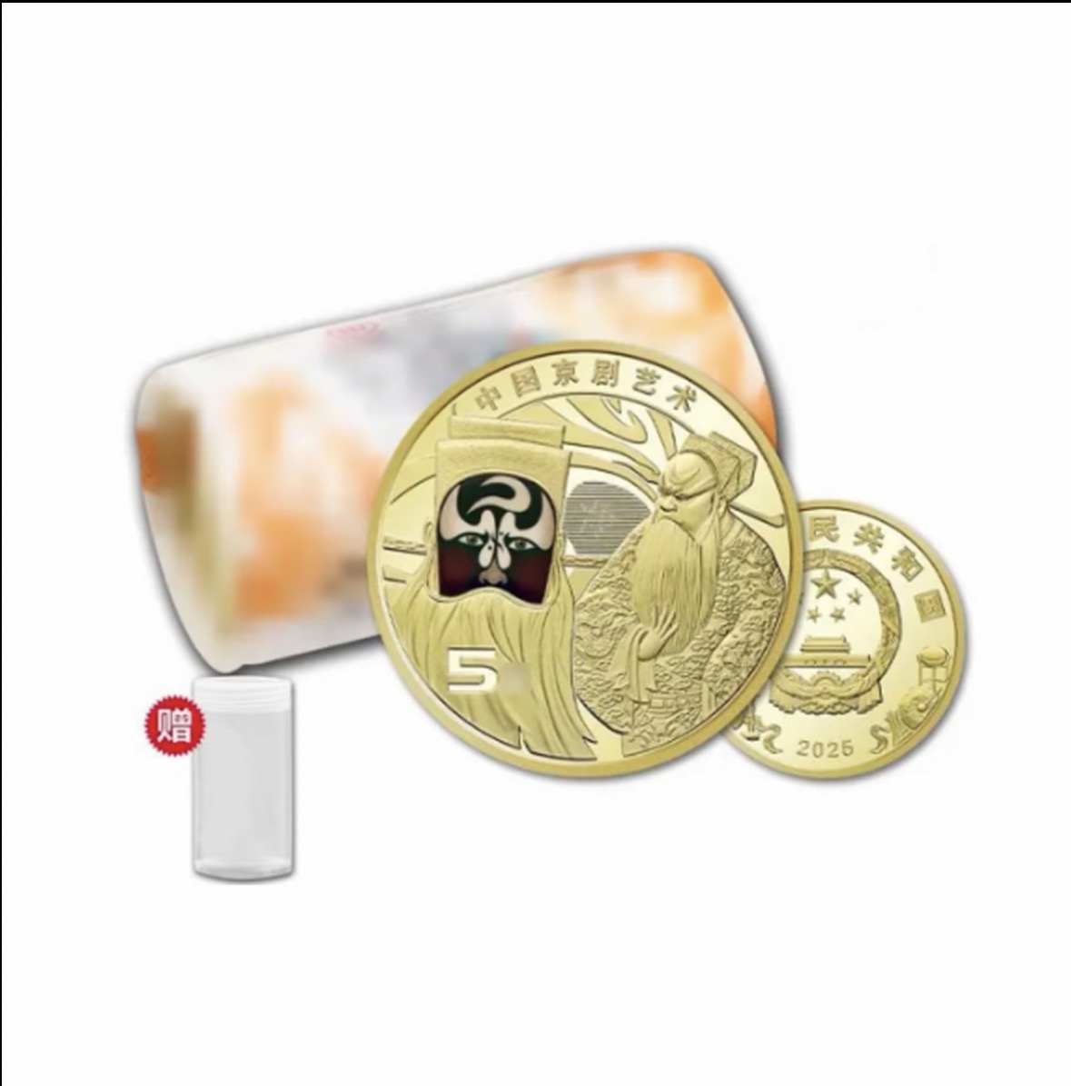 法定货币法定货币中国京剧艺术净角包拯彩色脸谱银行原卷封装