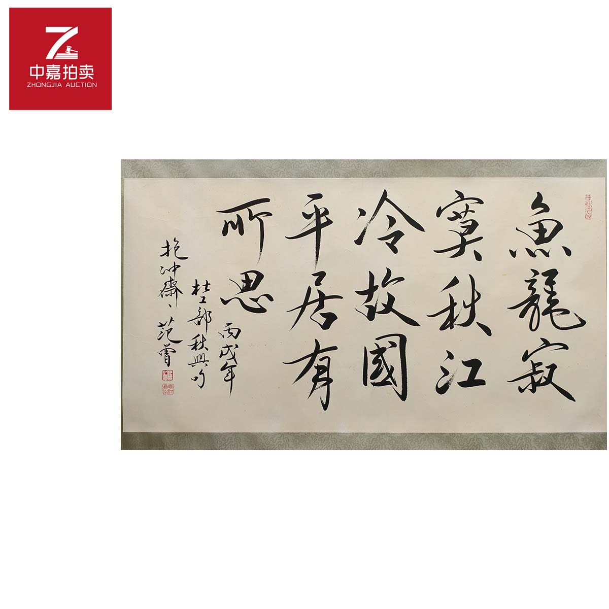 3-F0031书法镜片鱼龙69x132