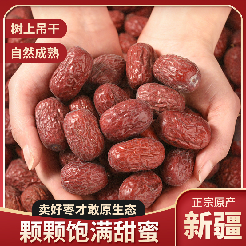 【新疆直发】且末有机灰枣原生态未清洗若羌灰枣核小肉厚新疆特产