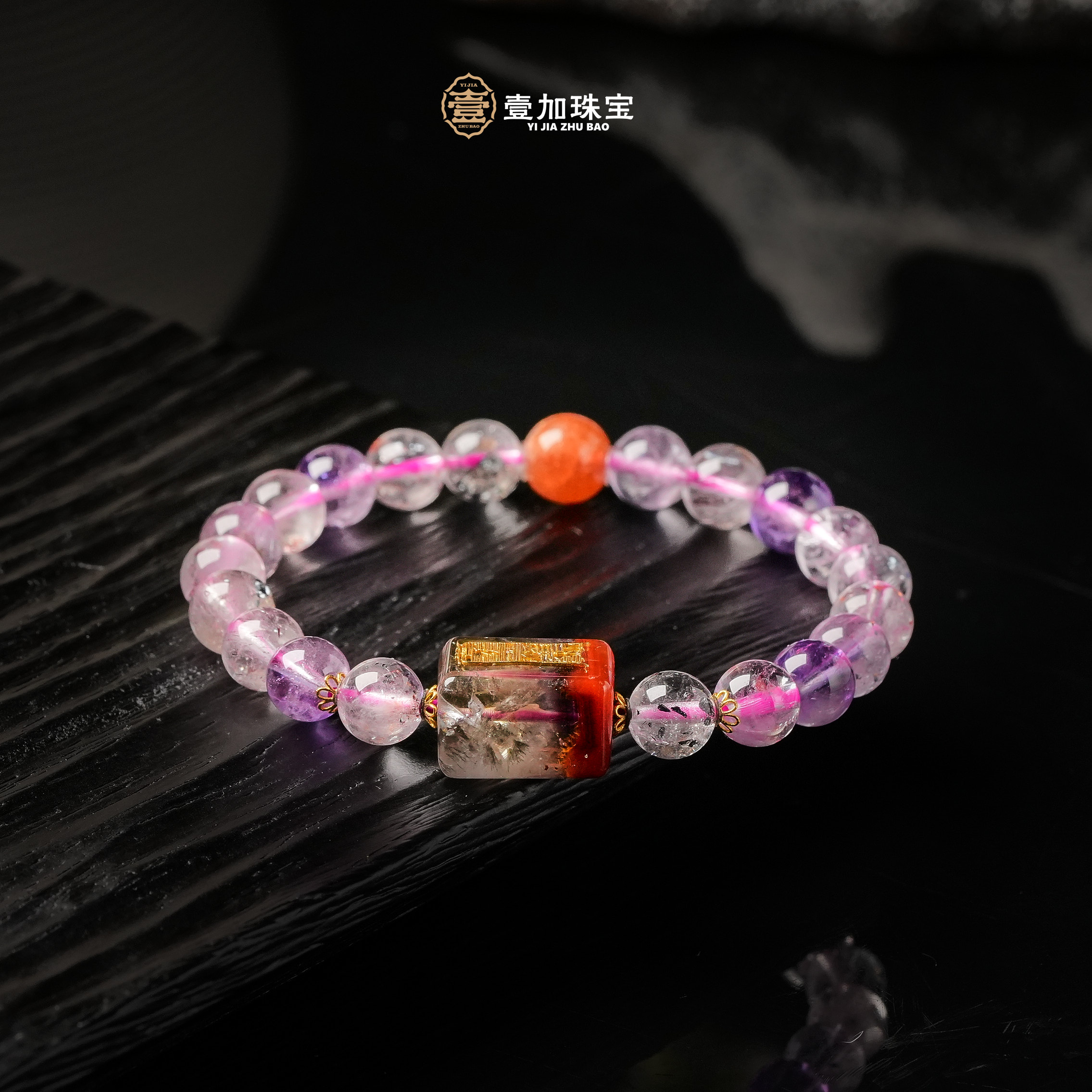 壹加师姐|18k文昌荆棘玫瑰方糖超七水晶多宝手串多样性发一8386x