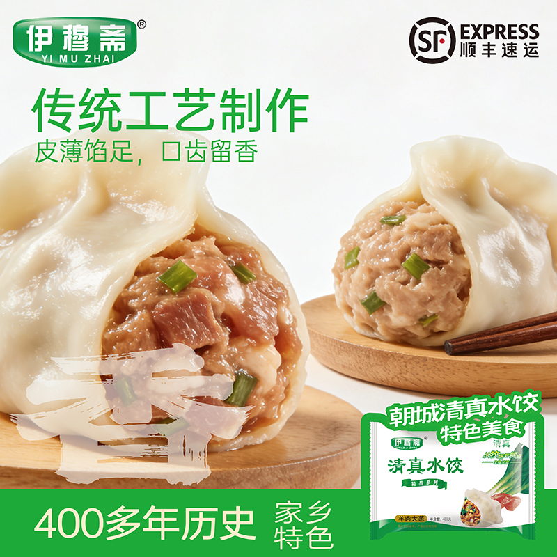 清真牛羊肉纯手工水饺山东饺子到手6袋食材新鲜皮薄馅大水饺好吃