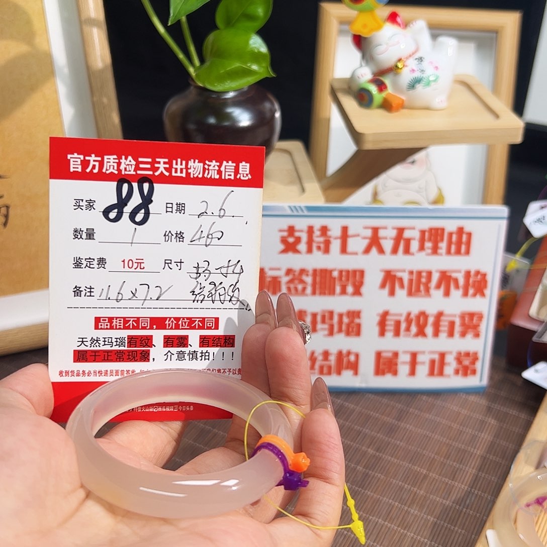 玛瑙/玉髓手镯未镶嵌