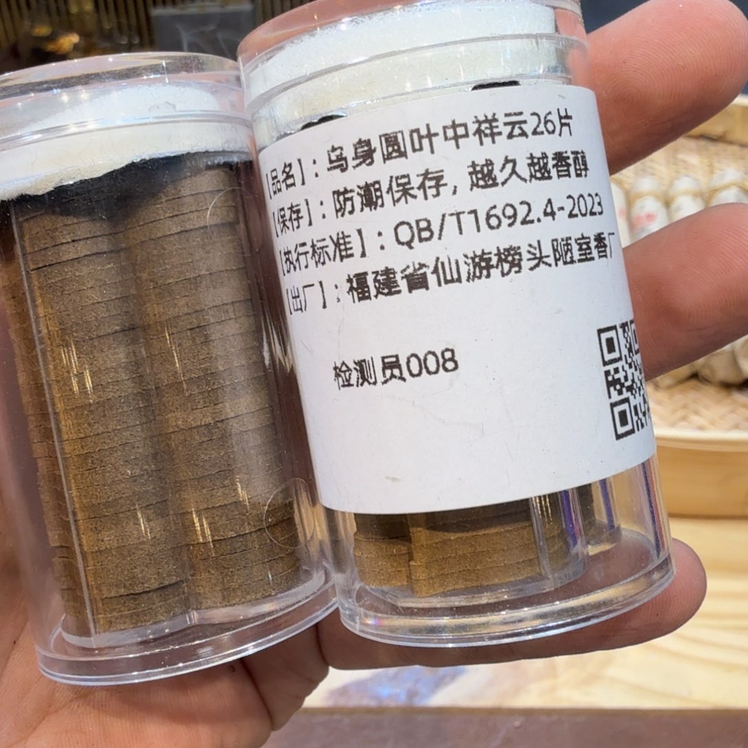 陋室香铺闪购专用链接