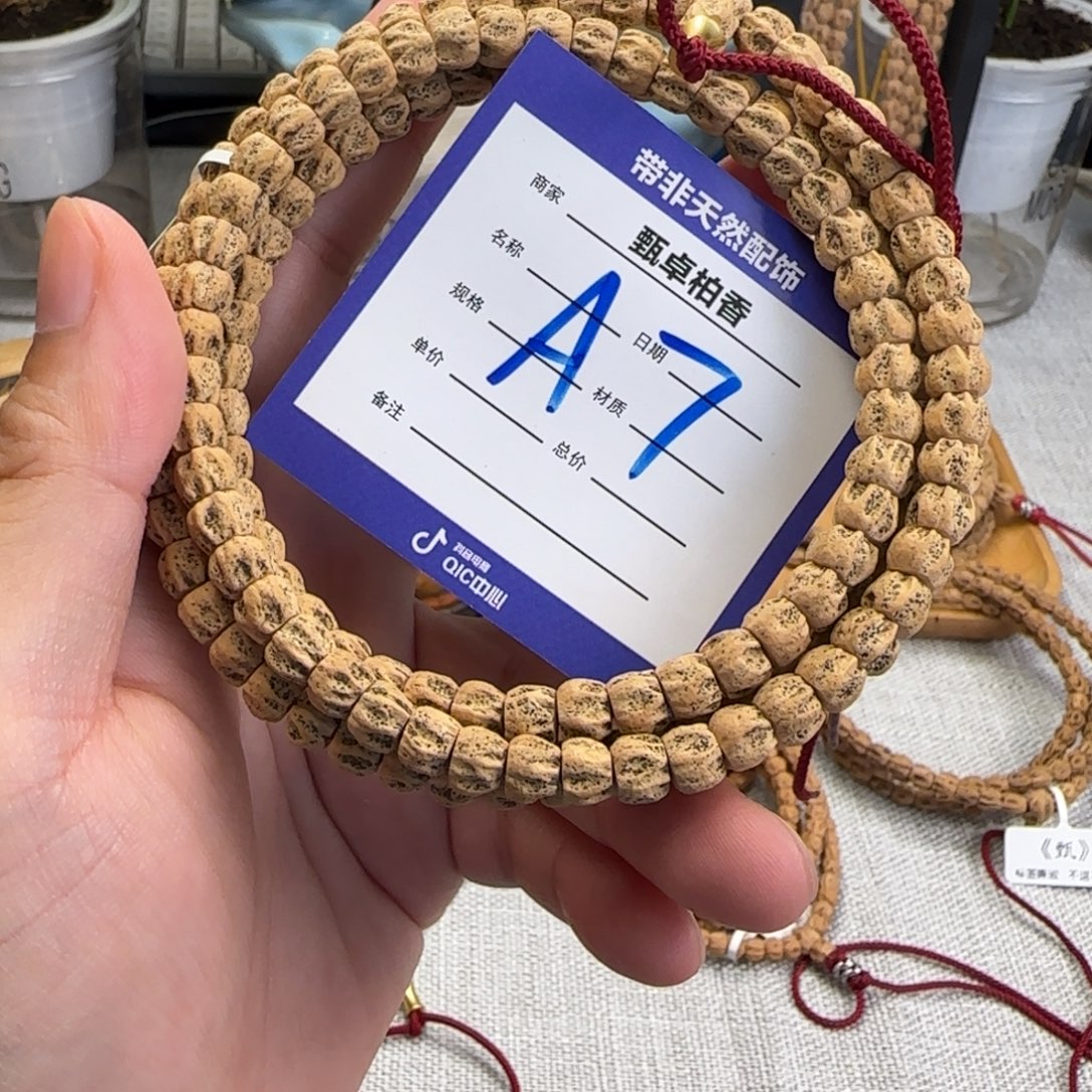 吊坠柏香籽/百香籽7