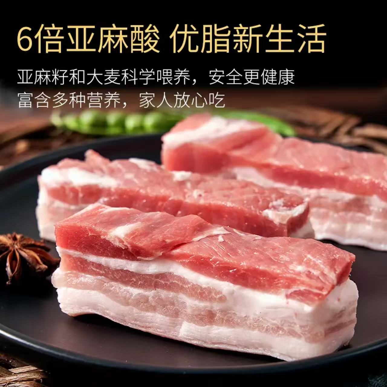 【顺丰明天到】新鲜土猪去皮五花肉  粉丝专享 拍6斤送4斤 农家散养新鲜五花肉A