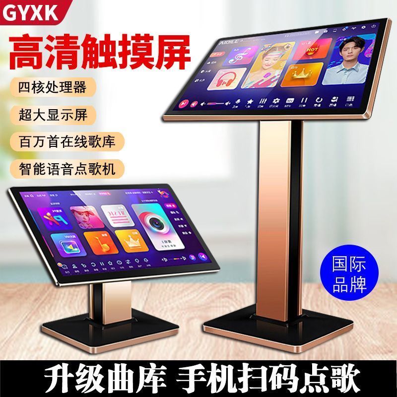 正品GYXK点歌机家用点歌台KTV家庭点唱机触摸屏一体机新款卡拉OK