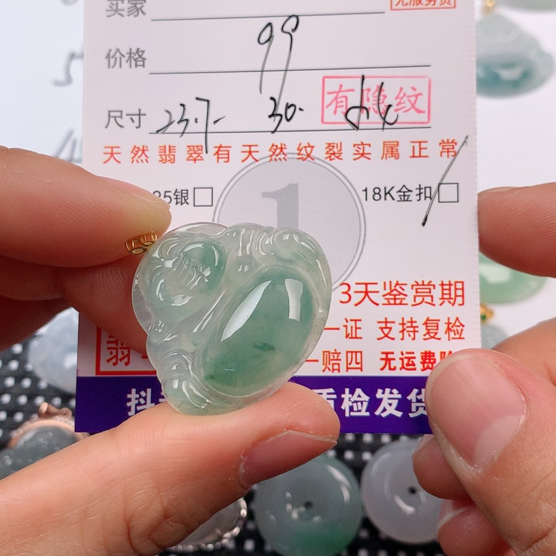 【闪购商品】翡翠18K金镶嵌挂件挂件